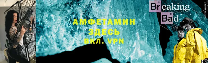 Amphetamine Розовый  дарнет шоп  Отрадная 