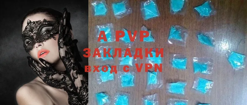 A-PVP Соль Отрадная