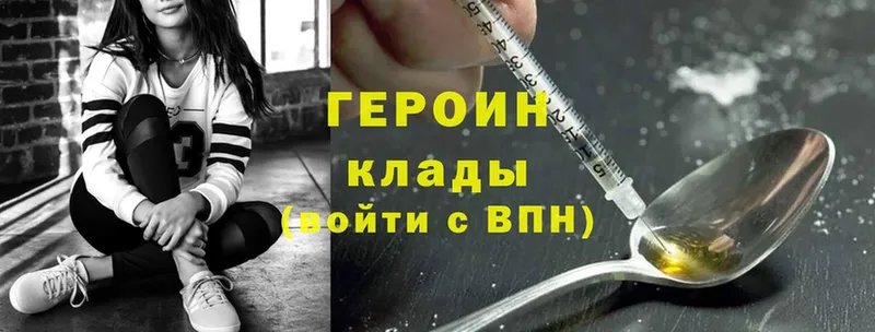 Героин Heroin  сколько стоит  Отрадная 