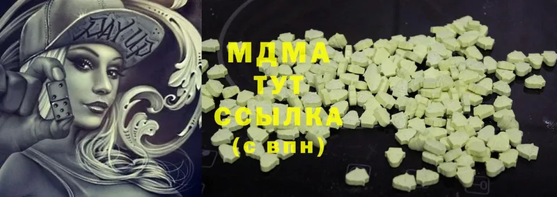 MDMA молли  Отрадная 