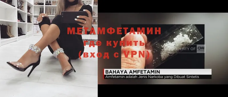 МЕТАМФЕТАМИН пудра  Отрадная 